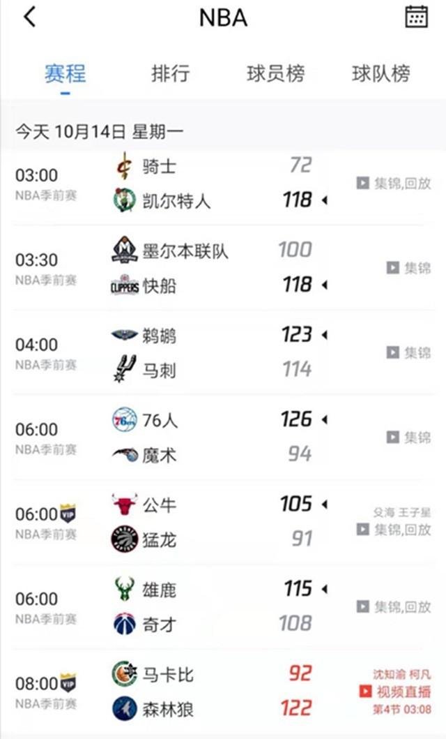 两支球队