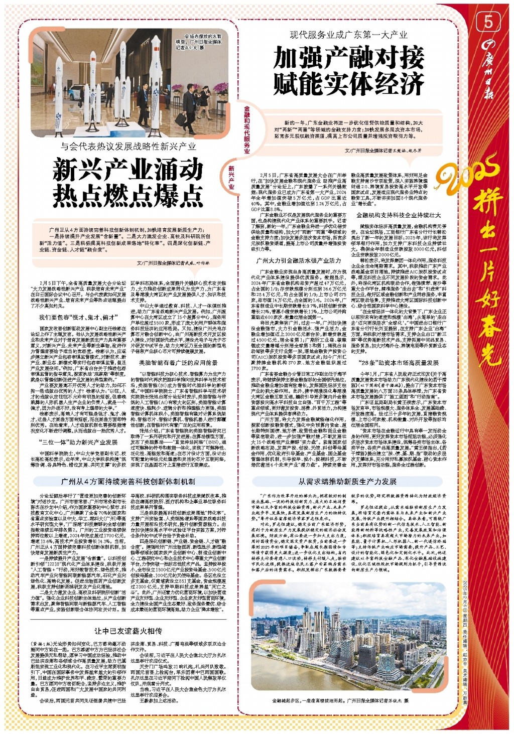 焦灼的比赛