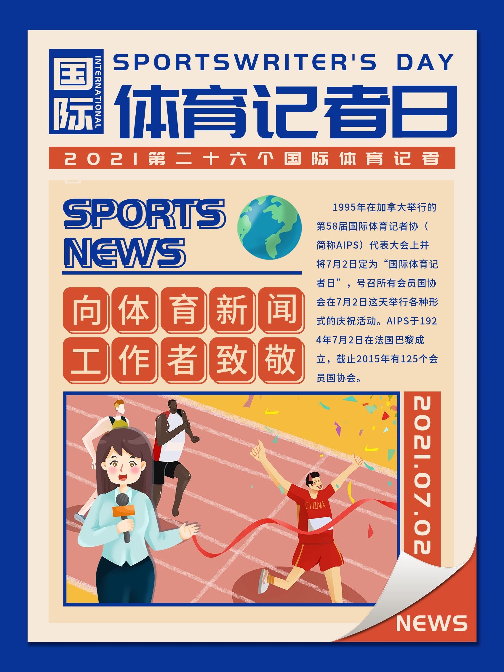 淘汰土耳其